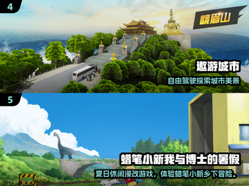 🌄2024必玩风景手游TOP5榜单！✨截图3