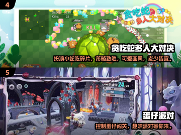 小朋友多人游戏合集🎉2024最有趣的游戏在这里！截图3