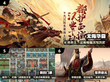 🔥2025策略手游TOP10出炉！🎮🔥截图3