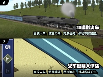 🔥2024必玩🔥火车模拟手游合集下载🔗截图4