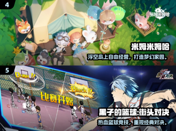 🔥2025热门手游榜单🎮7月公测新游速览！截图3