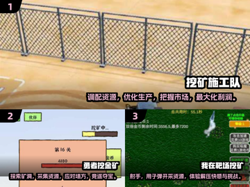 2025超🔥挖矿小游戏推荐💎玩了就停不下来！截图2