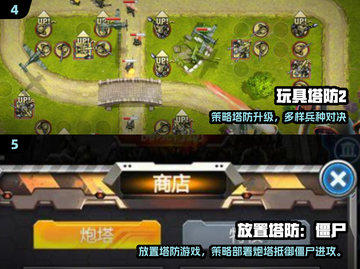 🔥2025单机塔防手游TOP榜！🎮高质推荐不踩雷💥截图3