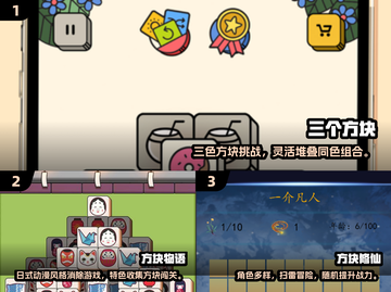 🔥2024爆款方块游戏TOP3，必玩清单来啦！💥🎮截图2
