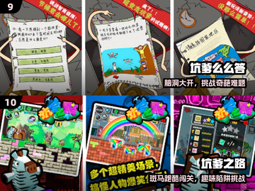 2024最坑爹手游TOP10🔥截图5