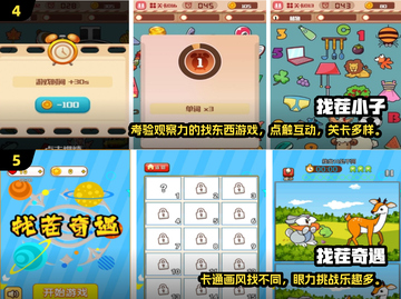 经典找茬游戏下载💡，2025全新版本等你来挑战！截图3
