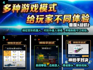🔥2024超耐玩单机射击手游推荐，快来体验💥截图3