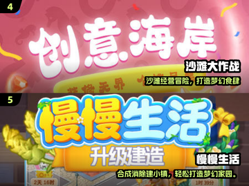 🔥2025超耐玩合成手游推荐！庄园合合玩家必看💥🎮截图3