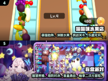 2025年女生必玩🔥超耐玩游戏合集🌟截图3