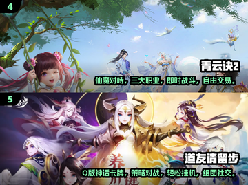 🔥2025最火仙侠手游合集💥官方入口在这里！截图3