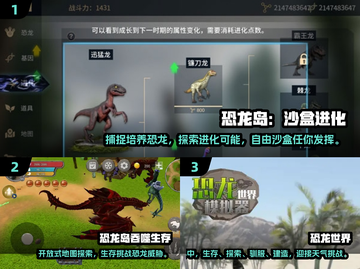 🦖恐龙游戏大揭秘🔥2025超好玩清单来袭！🦖截图2