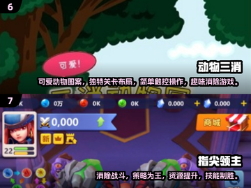 🔥2025超流行三消游戏💎哪里下载？玩家狂飙推荐！截图4