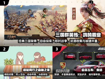 🔥2024手游排行榜✨热门网络游戏推荐不容错过！截图2