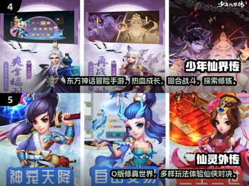 🔥2025人魔仙手游TOP榜💥经典回合制推荐🎮截图3
