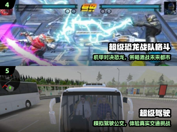 🔥2025最火超级战队手游💥截图3