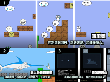 喵星人来袭！🔥超好玩猫咪闯关游戏推荐🎮截图2