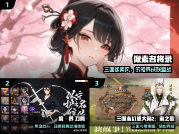 🔥2025男生必玩神作TOP榜💥截图2