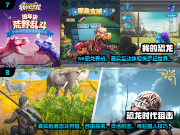 🦖2025必玩恐龙游戏大推荐！🔥截图4