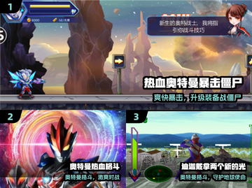 🔥2025最火迪迦游戏上线！🎮截图2