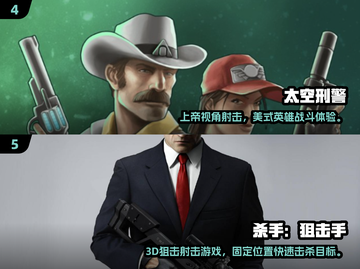 🎮开局一把枪！2024最火射击游戏TOP5来袭！🔥截图3