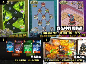 🔥2025武侠割草手游TOP榜💥快来看看你玩过几个？🎮截图3