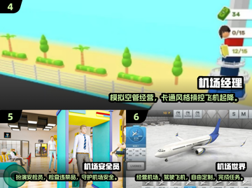 🎮2025最火空管游戏TOP10免费下载！✈截图3