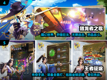 2024超🔥手机游戏推荐下载链接✨截图3