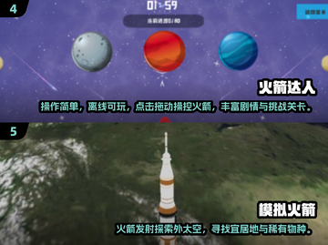 🚀2025最火火箭手游排行榜出炉！🔥截图3