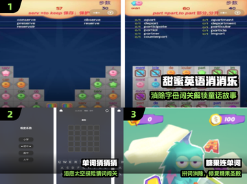 🔥2025最火英语猜谜游戏大揭秘！🎯截图2