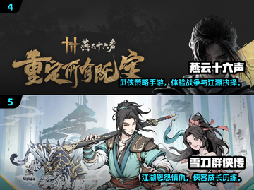 🔥2025必玩！神雕侠侣类手游推荐✨截图4