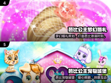 2024必玩芭比手游🔥超全推荐来啦！🎮👧🏻✨截图3