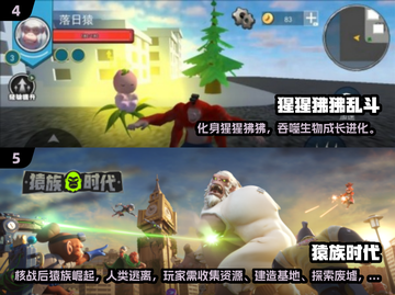 🦍超刺激！2025最火猿猴吞噬进化手游榜单🔥截图3