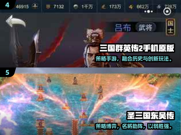 🔥2025三国攻城单机游戏TOP榜💥🎮截图3