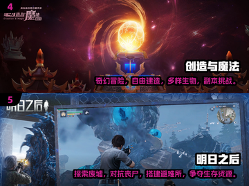 🔥2024必玩！超赞多人生存手游合集🎉截图3