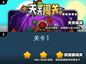 🔥2025超火闯关游戏！送小羊回家大挑战🐑✨截图3