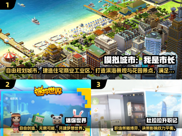🎮16岁必玩！2025超🔥游戏推荐清单💥截图2