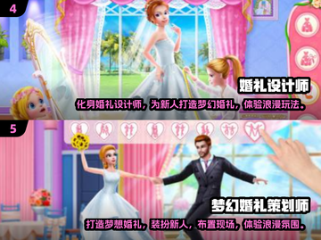 婚礼游戏合集🎉2024超好玩小游戏下载推荐截图3
