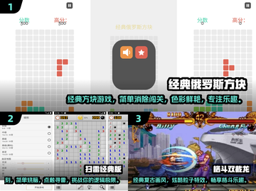 🔥80后童年小游戏合集🎉前五款经典必玩！截图2