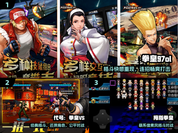 🔥2025拳皇经典TOP榜💥重温格斗热血！截图2