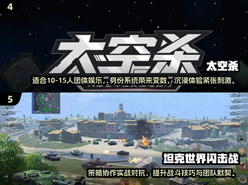 🔥10人必玩桌游推荐！聚会🔥游戏清单🎮截图3