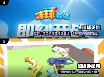 🔥低配手机必玩！2025最火游戏榜单来袭💥🎮截图3
