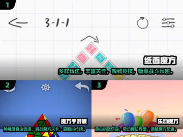 🔥2024超人气魔方手游推荐，玩到停不下来！🎉截图2