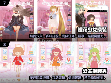 2025最受欢迎🌈换装游戏大盘点！👗截图4