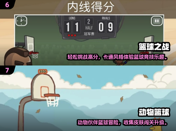 🏀🔥2025超燃篮球游戏合集！扣篮投篮爽到爆💥截图4