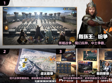🔥2024最火战争手游TOP榜🎮免费畅玩不氪金！截图2