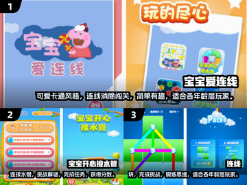 2024超🔥宝宝连线手游推荐🎉宝爸宝妈快收藏！截图2
