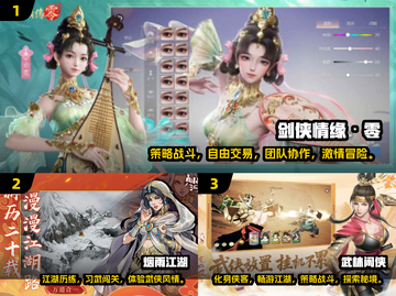 2025必玩武侠网游TOP榜🔥超耐玩武侠手游推荐✨截图2