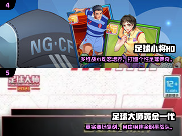 🔥2025最火足球游戏下载榜⚽🔥截图3