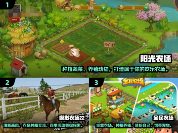 🔥2024必玩农场游戏合集来了！🎮种田党快冲！截图2