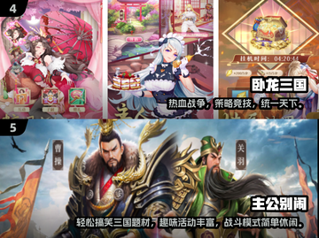 🔥2025三国手游TOP5榜单💥🎮截图3